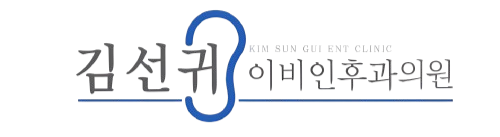 김선귀이비인후과의원